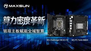 MAXSUN продемонстрировала материнскую плату со слотами MCIO вместо PCI-E