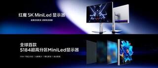 REDMAGIC анонсировала монитор с разрешением 5K и подсветкой Mini LED с количеством зон более 5000