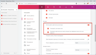 Brave Browser 1.52: добавлена поддержка вертикальных вкладок