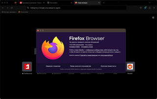 Обновление Firefox Browser 114: Обновления безопасности и улучшения доступности "DNS через HTTPS"