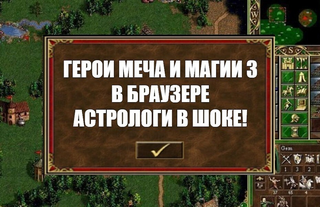 Моддеры из России портировали Heroes of Might and Magic 3 на Web - теперь в игру можно сыграть прямо из браузера