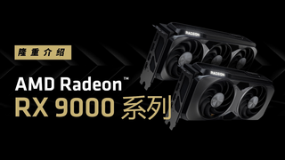 Видеокарта AMD Radeon RX 9060 планируется во втором квартале 2025 года