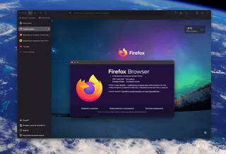 Релиз Firefox 136: Вертикальные вкладки и улучшенная производительность