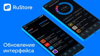RuStore запускает персональную аналитику для геймеров