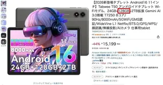 Планшет TABWEE T50 уличили в аппаратной подделке объема памяти