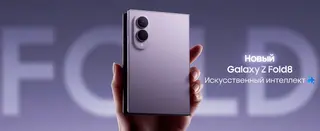 Представлен флагман с гибким дисплеем Samsung Galaxy Z Fold8 - самый легкий Fold в истории