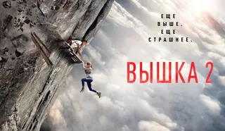 Состоялся цифровой релиз "Вышки 2: Мёртвая точка" - триллера о выживании на огромной высоте