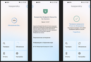 Вышло приложение Kaspersky Endpoint Security для мобильной ОС «Аврора» 4.0 