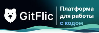 Из Git в RuStore: «РеСолют» интегрировала платформу GitFlic с российским магазином приложений 