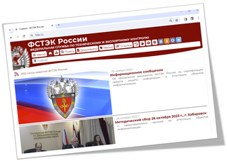 ФСТЭК России разработала методику оценки защищённости объектов критической информационной инфраструктуры 