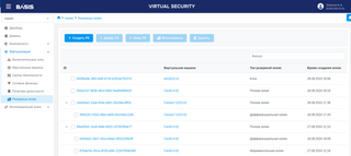 Basis Virtual Security получил более ста новых функций и улучшений и подтвердил соответствие требованиям ФСТЭК по 4-му уровню доверия 