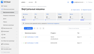 VK представила обновлённую платформу Private Cloud для частного облака 