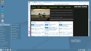 ОС Astra Linux для рабочих станций дополнилась новым репозиторием и двумя уровнями технической поддержки