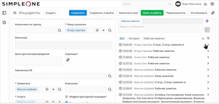 Российская ITSM-платформа SimpleOne дополнилась ИИ-ассистентом 