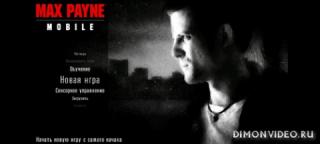 Max Payne Mobile
