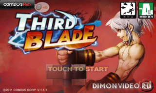 Third Blade KR