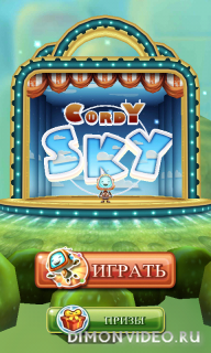 Cordy Sky