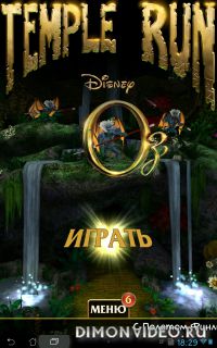 Temple Run: Oz