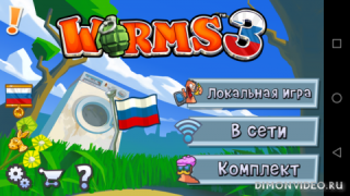 Worms 3