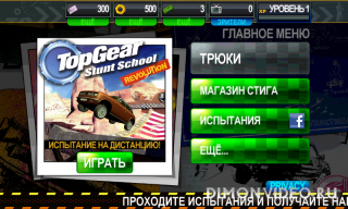 Top Gear SSR Pro