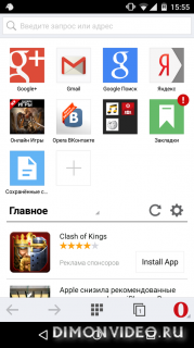 Браузер Opera Mini