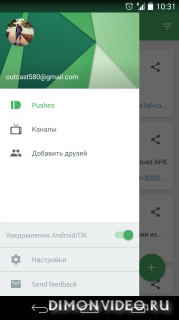Pushbullet Pro - SMS on PC