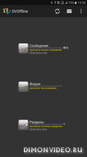 Клиент сайта DVOffline