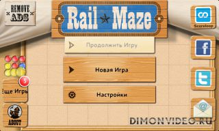 Rail Maze