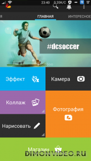 PicsArt - Фотостудия