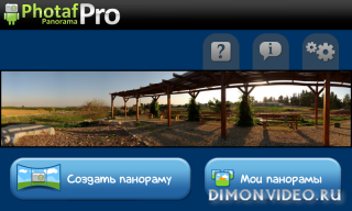 Photaf Panorama Pro