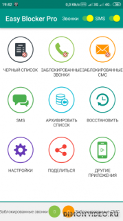 Call Blocker - Blacklist, SMS Blocker Pro