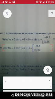 Photomath - камера-калькулятор