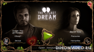 The Last Dream (Full)