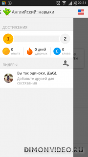 Duolingo: Учим языки бесплатно