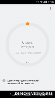 Google Fit – фитнес-трекер