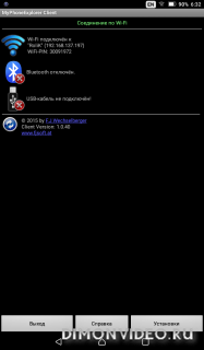 MyРhoneExplorer Client