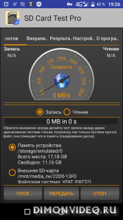SD Card Test Pro