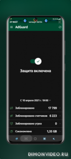 После перезагрузки слетает AdBlock и AdGuard (заявка № )