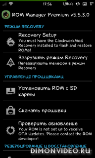 ROM Manager Premium