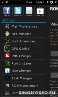 ROM Toolbox Pro