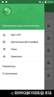 LOCX: Шлюз (App Lock)