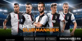 PES CLUB MANAGER