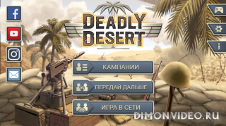 1943 Deadly Desert