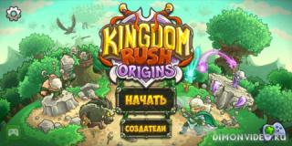 Kingdom Rush Origins