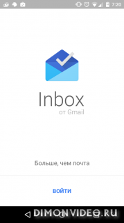 Inbox от Gmail