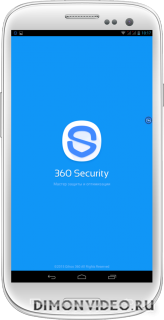 360 Security Антивирус