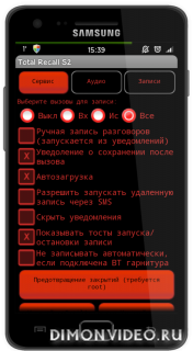 Call Recorder Galaxy S2 S3 S4
