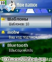 Еще один способ убрать сканирование в родном плеере н70