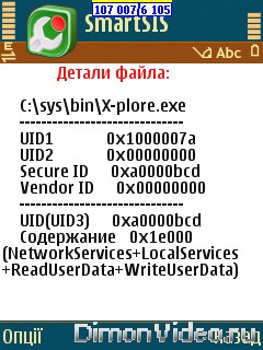 Добавляем allfiles в X-plore на смарте с помощью SmartSis.