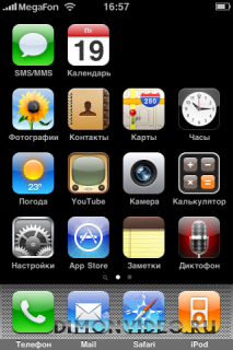 Первые впечатления о прошивке iPhone 3.0